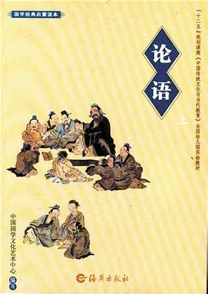 親君子遠小人|《論語》中的「君子」與「小人」及相關章節解讀